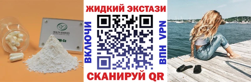 Бутират оксибутират  купить закладку  Новокубанск 