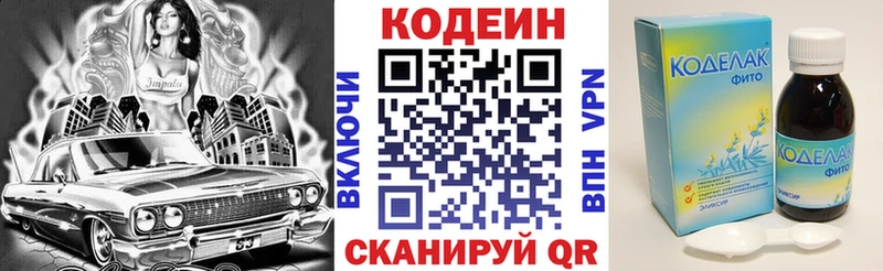 Codein Purple Drank  дарнет шоп  Новокубанск 