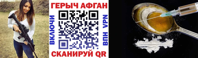 Героин хмурый  Новокубанск 